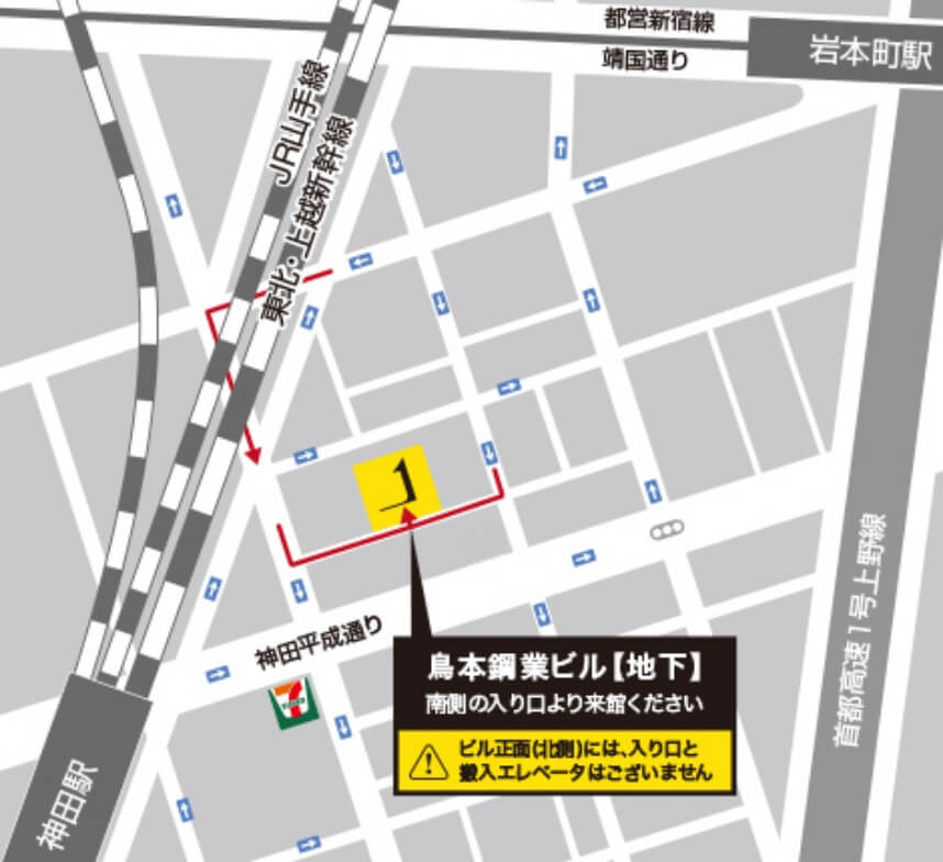 鳥本鋼業ビル【地下】